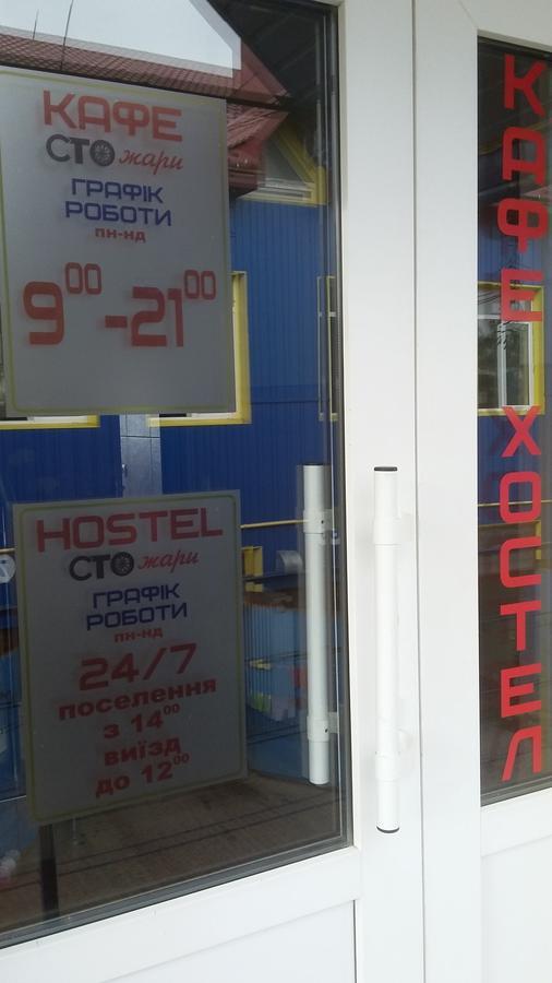 Hostel Stozhary Ternopil Luaran gambar
